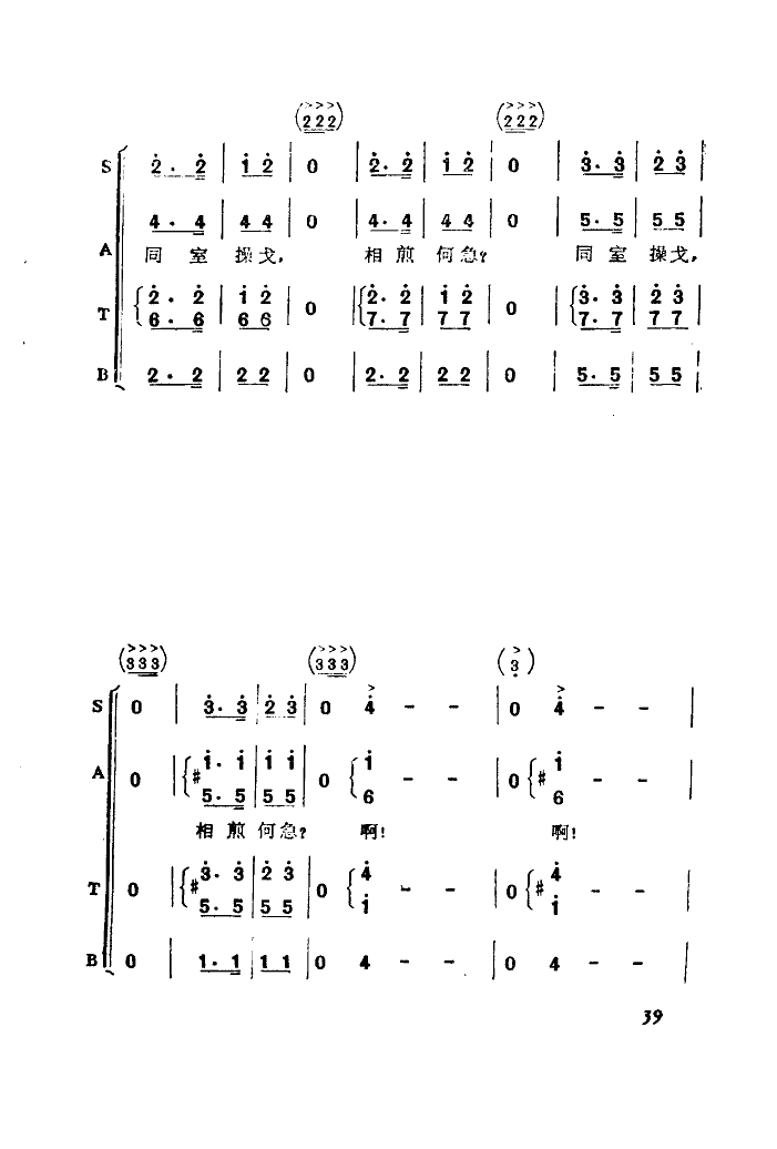 千古奇冤插曲之五(八字歌谱)6