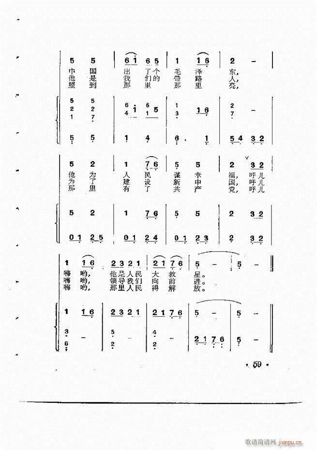 怎样为歌曲配风琴伴奏(十字及以上)60