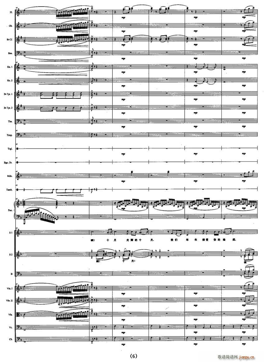 十月颂歌(总谱)6