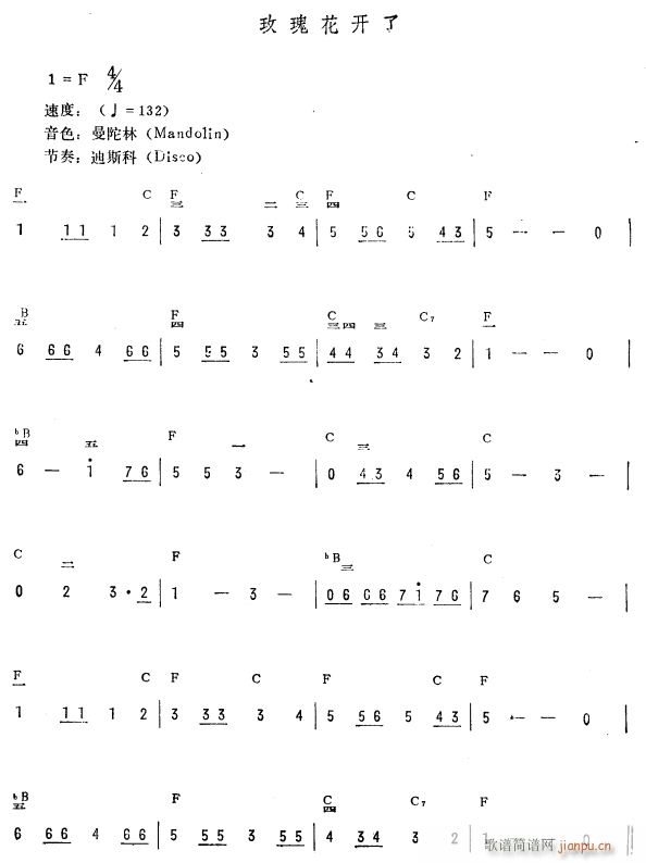 玫瑰花开了 简(电子琴谱)1