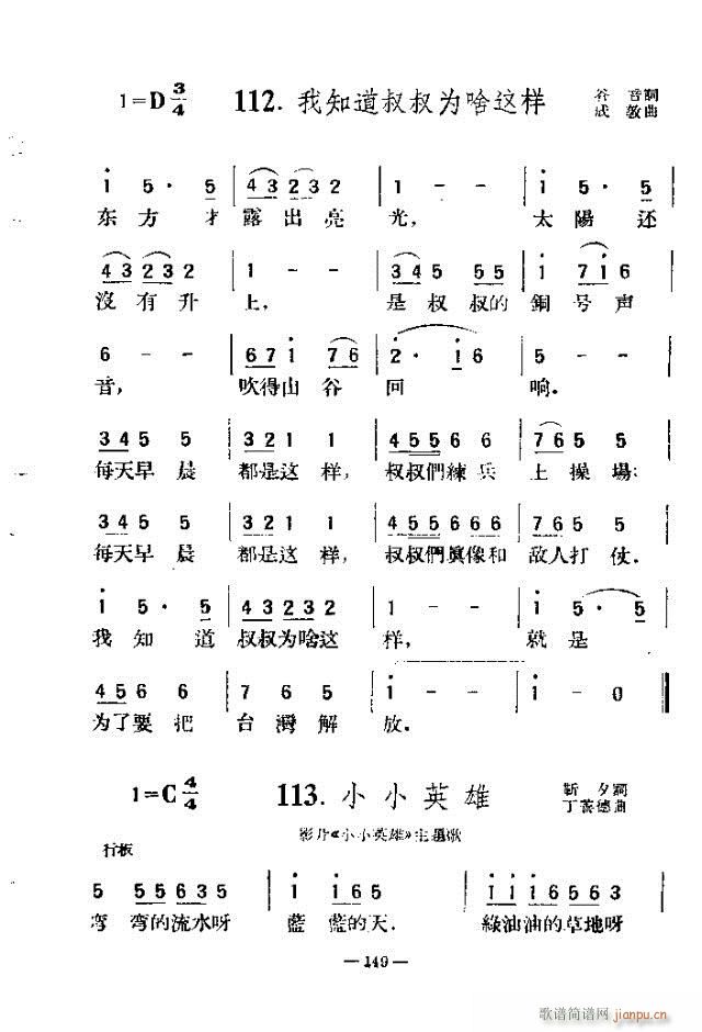 独唱歌曲200首 121-150(十字及以上)29