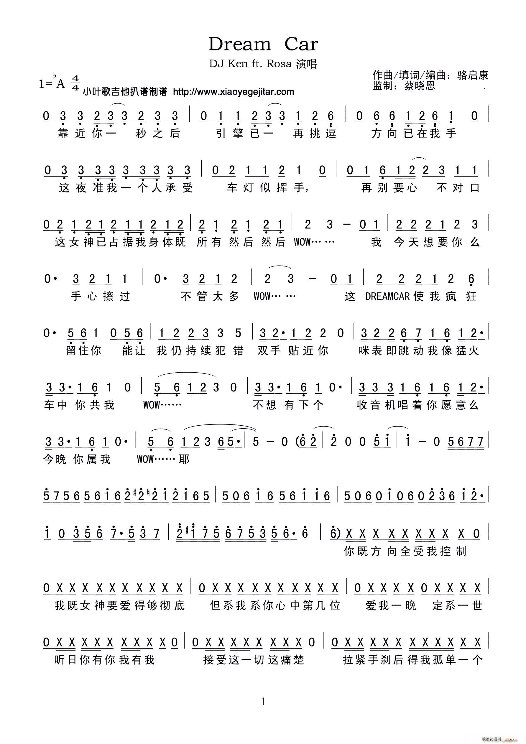 Dream Car(九字歌谱)1