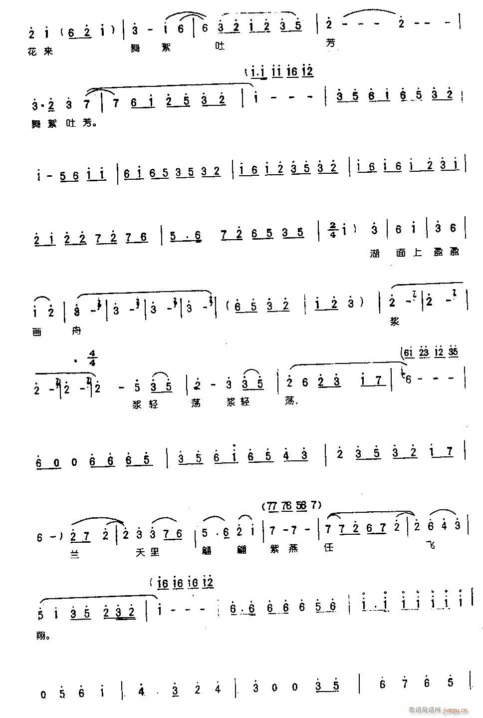 半塘寺前放眼望-豫剧(豫剧曲谱)3