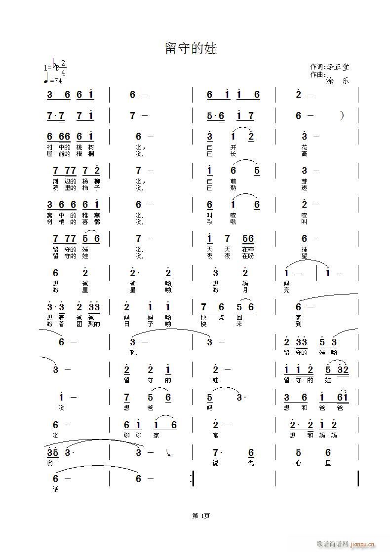 催人泪下的一曲留守娃的呼喊社会值得关注的课题(十字及以上)1