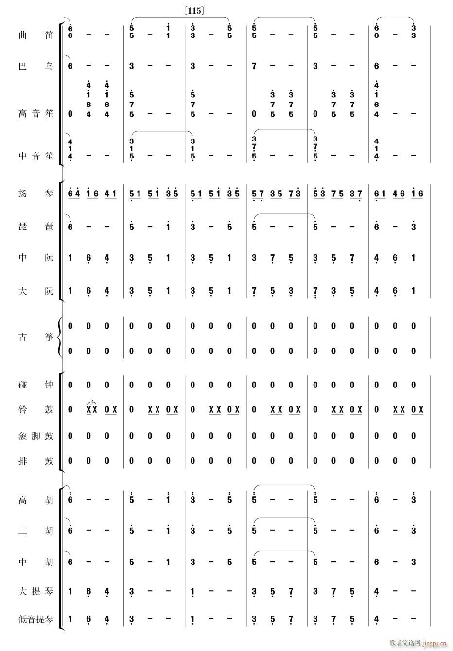 美丽的凤尾竹26(总谱)1