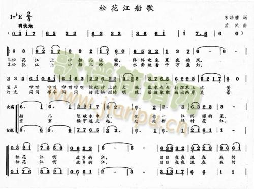 松花江船歌(五字歌谱)1