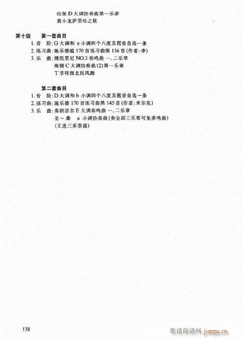 跟我学大提琴121-139序(大提琴谱)18
