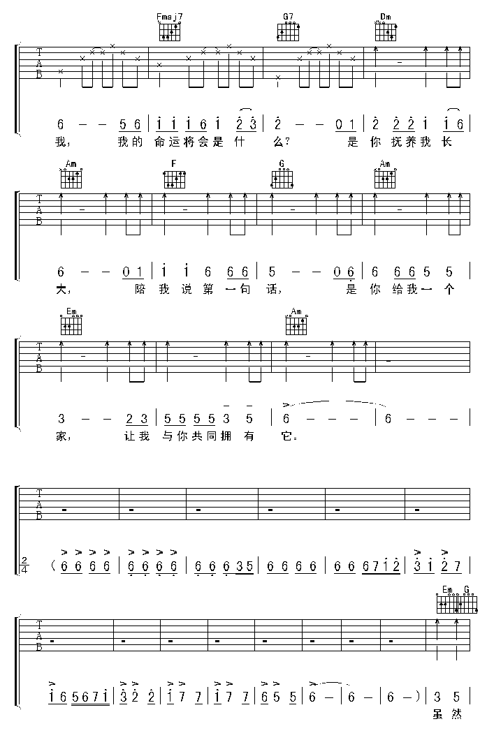 酒干淌卖无-认证谱(九字歌谱)3