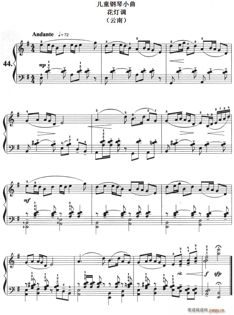 儿童钢琴小曲 花灯调 云南(钢琴谱)1