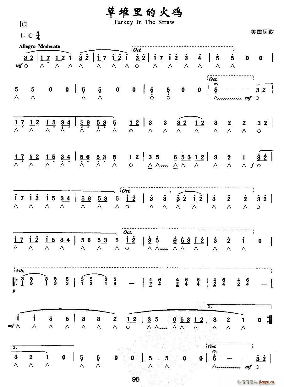 草堆里的火鸡 美国民歌(口琴谱)1