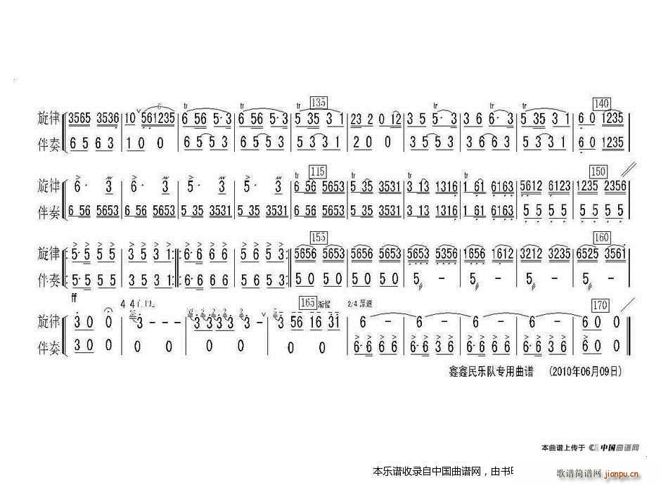 春到湘江 笛子独奏曲(笛箫谱)5