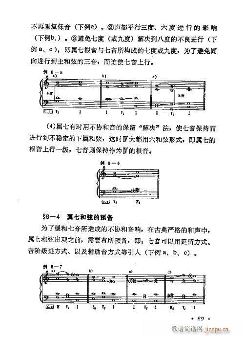 和声学基础教程61-80(十字及以上)9