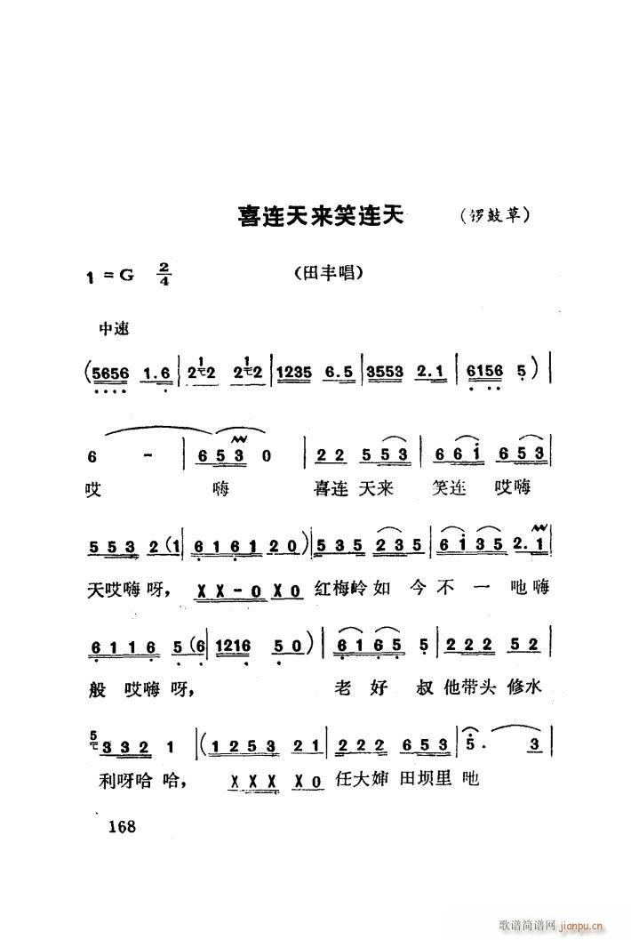 红梅岭 歌剧 051 100(十字及以上)45