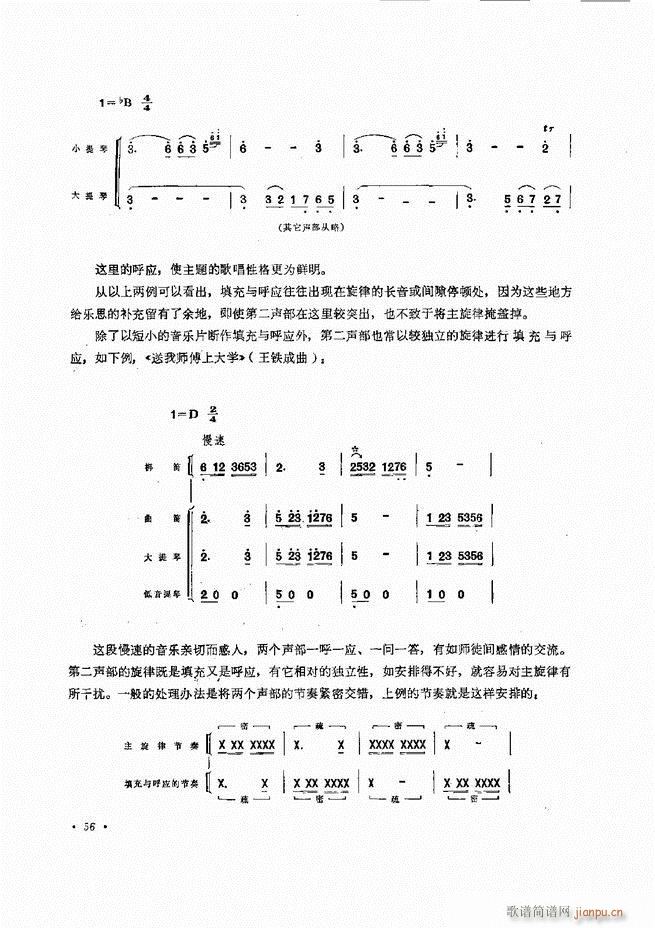 小型乐队编配b 目录前言 1 60(十字及以上)61