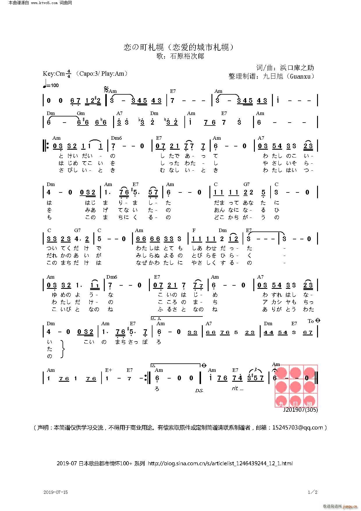 恋爱的城市札幌 日 恋の町札幌(十字及以上)1