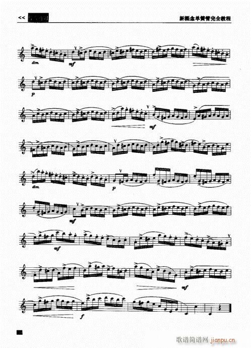 新概念单簧管完全教程141-160(单簧管谱)8