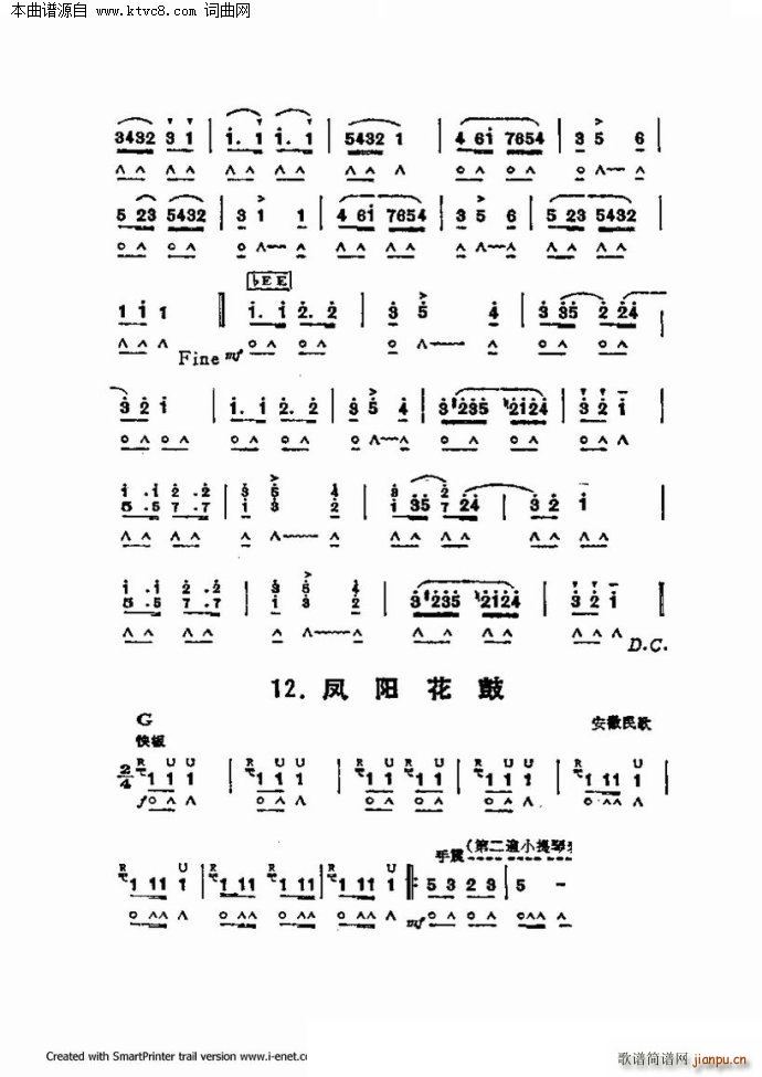 口琴演奏中外名曲60首 第一部分共三部分(口琴谱)33