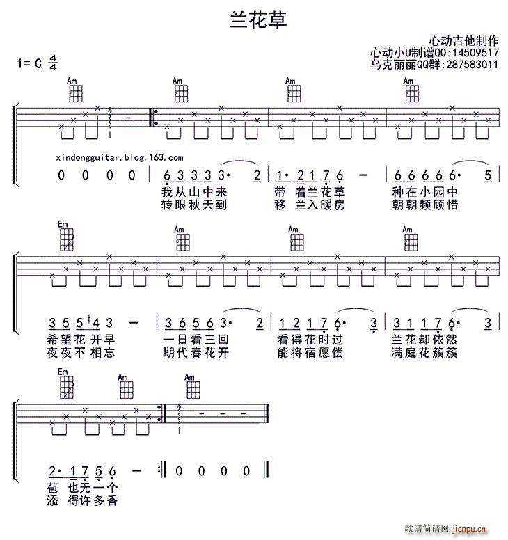 兰花草 ukulele四(十字及以上)1