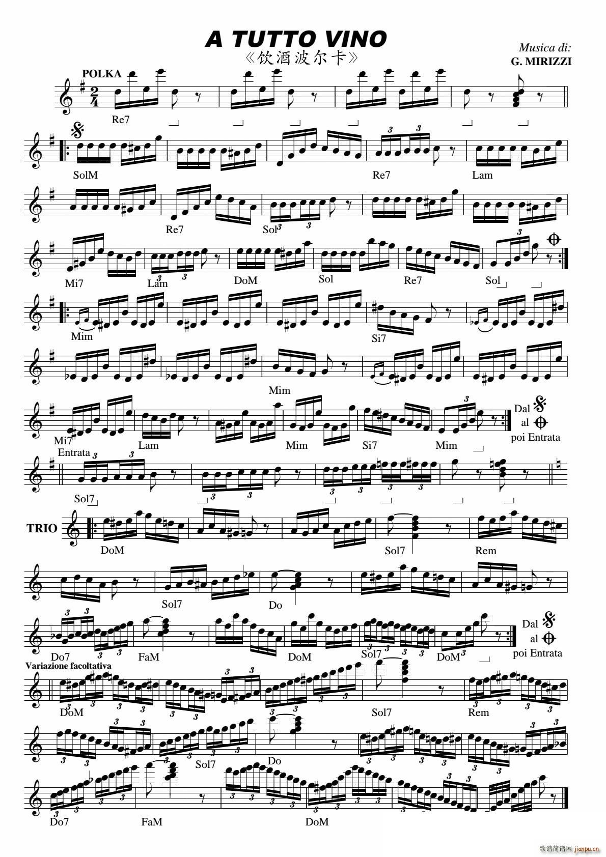 饮酒波尔卡(五字歌谱)1