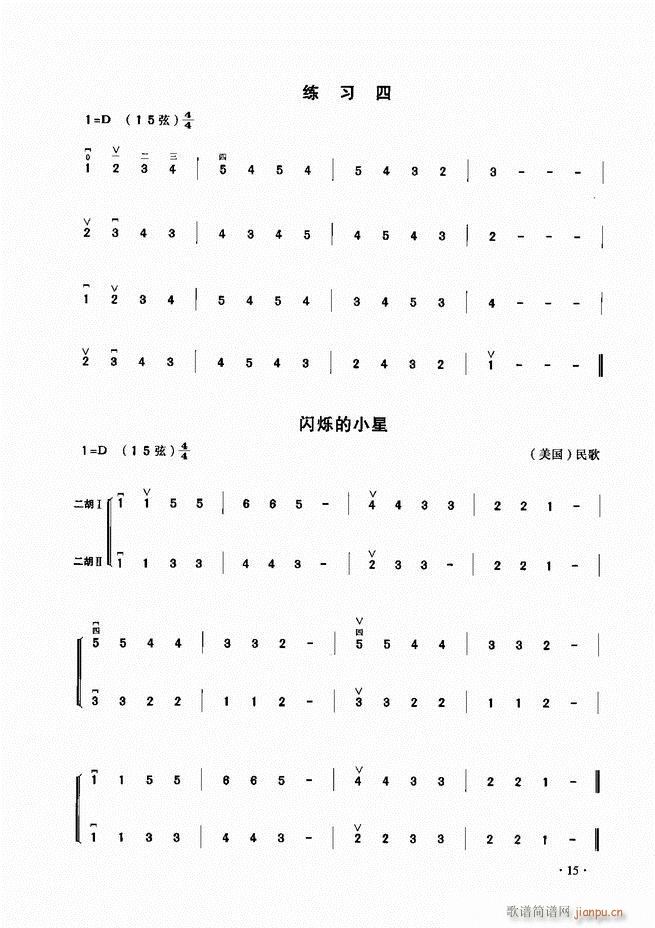 二胡演奏基础教程 目录1 60(二胡谱)18