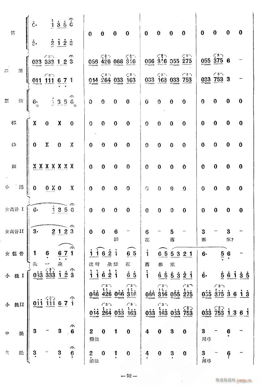 十大姐舞曲26(七字歌谱)1