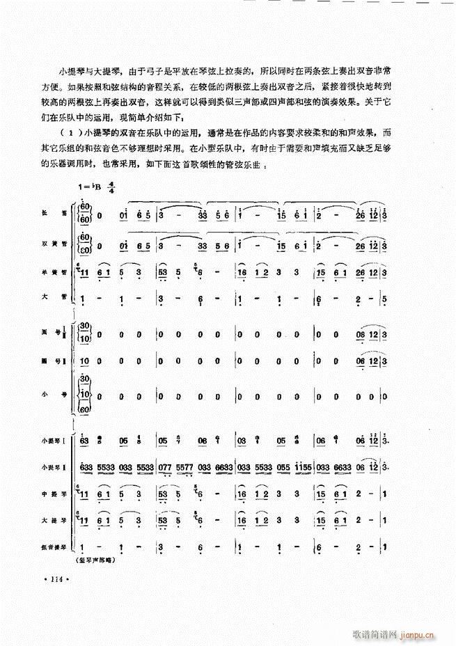 小型乐队编配b 61 120(十字及以上)54