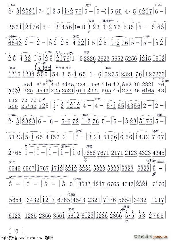 大寨红花遍地开竹笛 02(笛箫谱)1