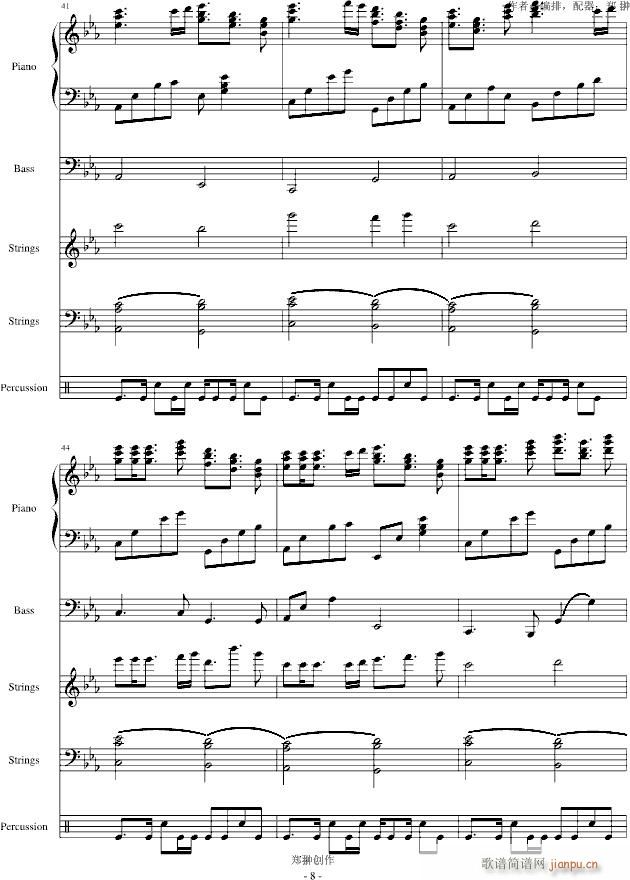 昙花一现(钢琴谱)8