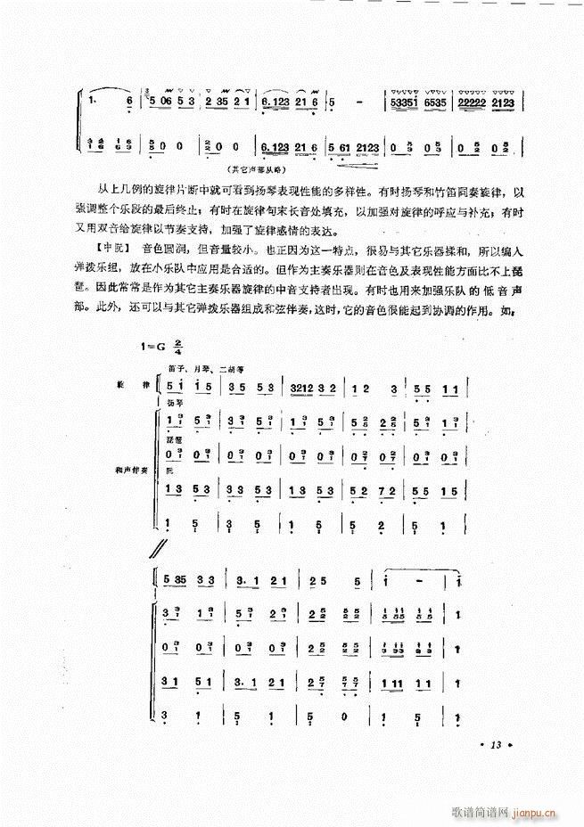 小型乐队编配b 目录前言 1 60(十字及以上)18