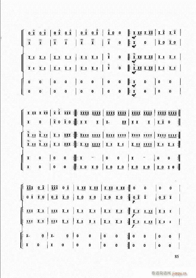 民族打击乐演奏教程 61 120(十字及以上)25