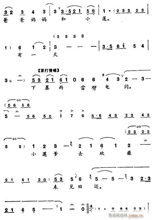 珍珠泉的故事〔评剧〕(十字及以上)5