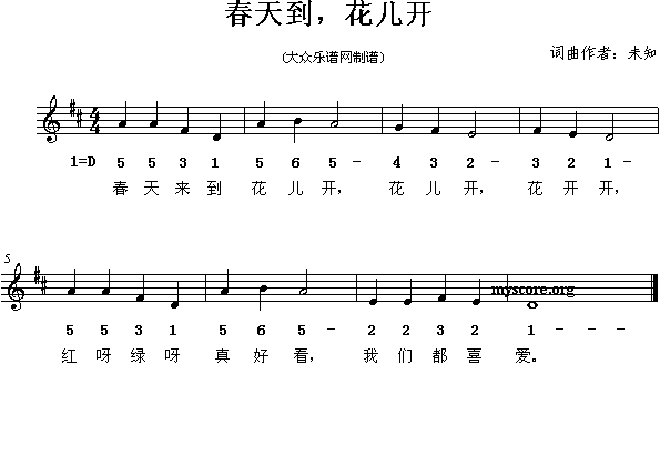 春天到，花儿开(其他)1