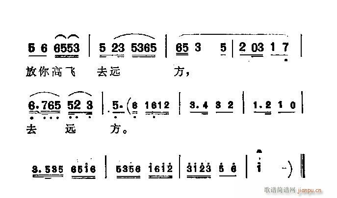 沪剧-金丝鸟(六字歌谱)3