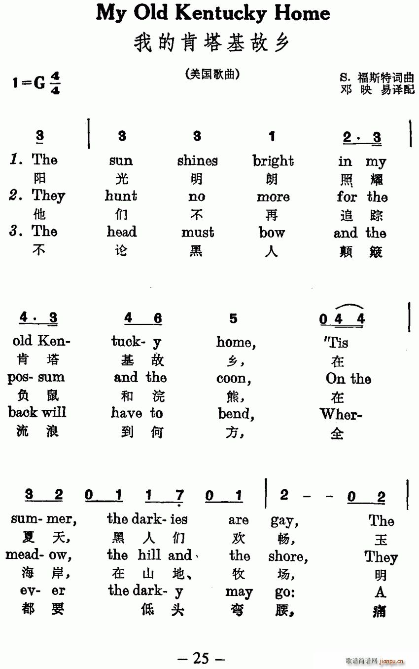 美 我的肯塔基故乡 中英文对照(十字及以上)1