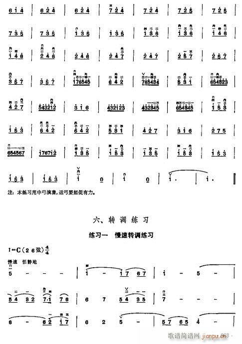 少年儿童二胡教程184-203(二胡谱)20