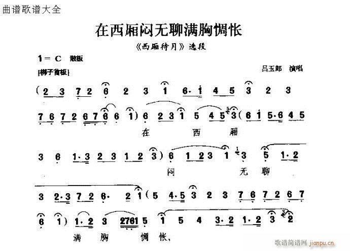 在西厢满无聊满怀愁怅(十字及以上)1