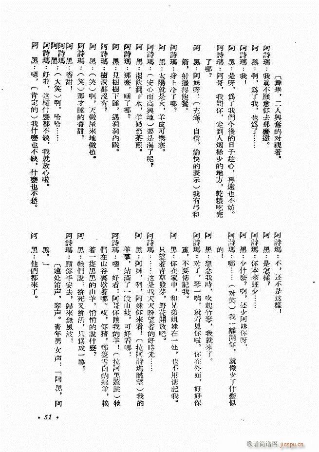 剧本 戏曲剧本专刊 第一辑 目录1 60(十字及以上)51