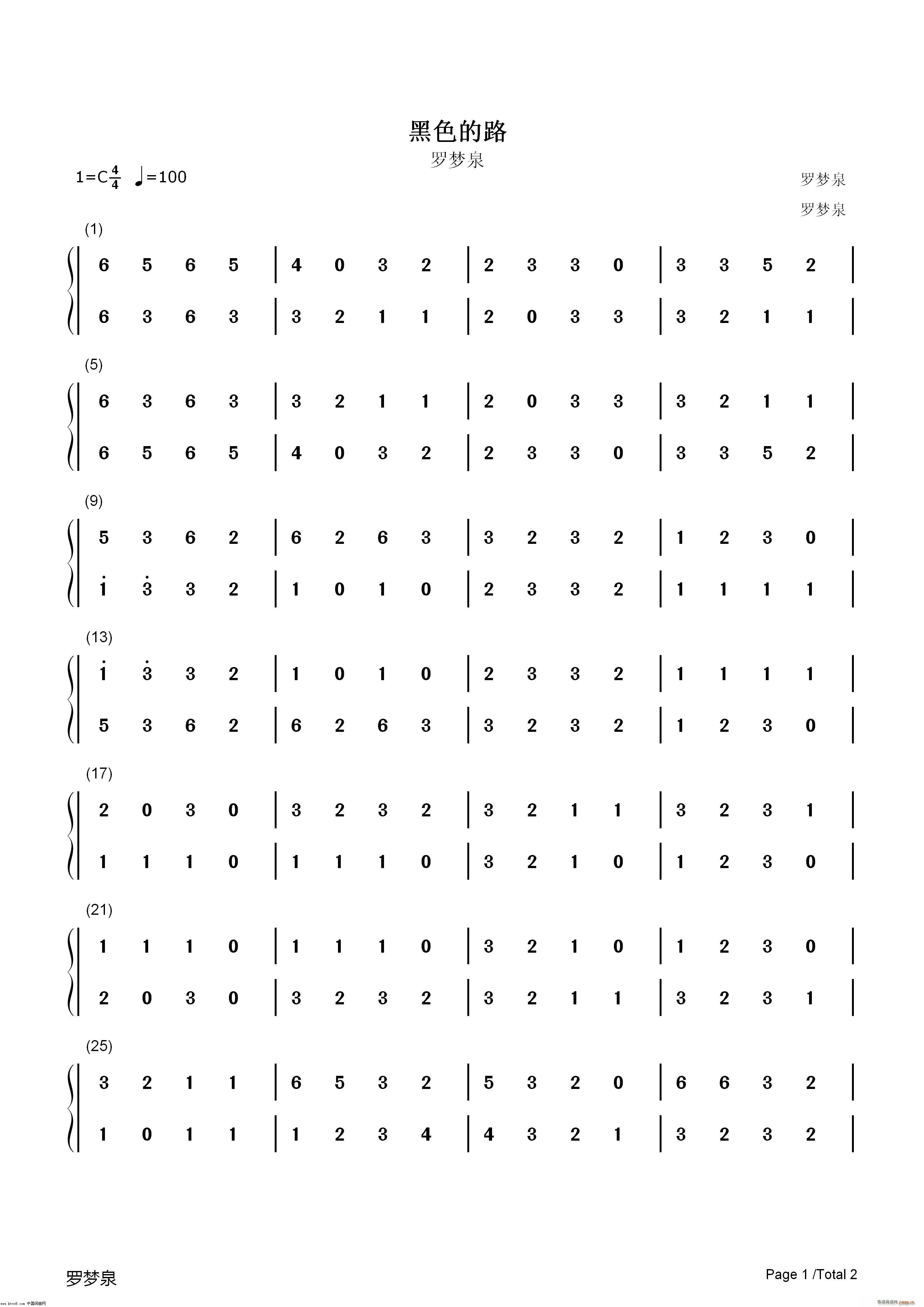 黑色的路(四字歌谱)1