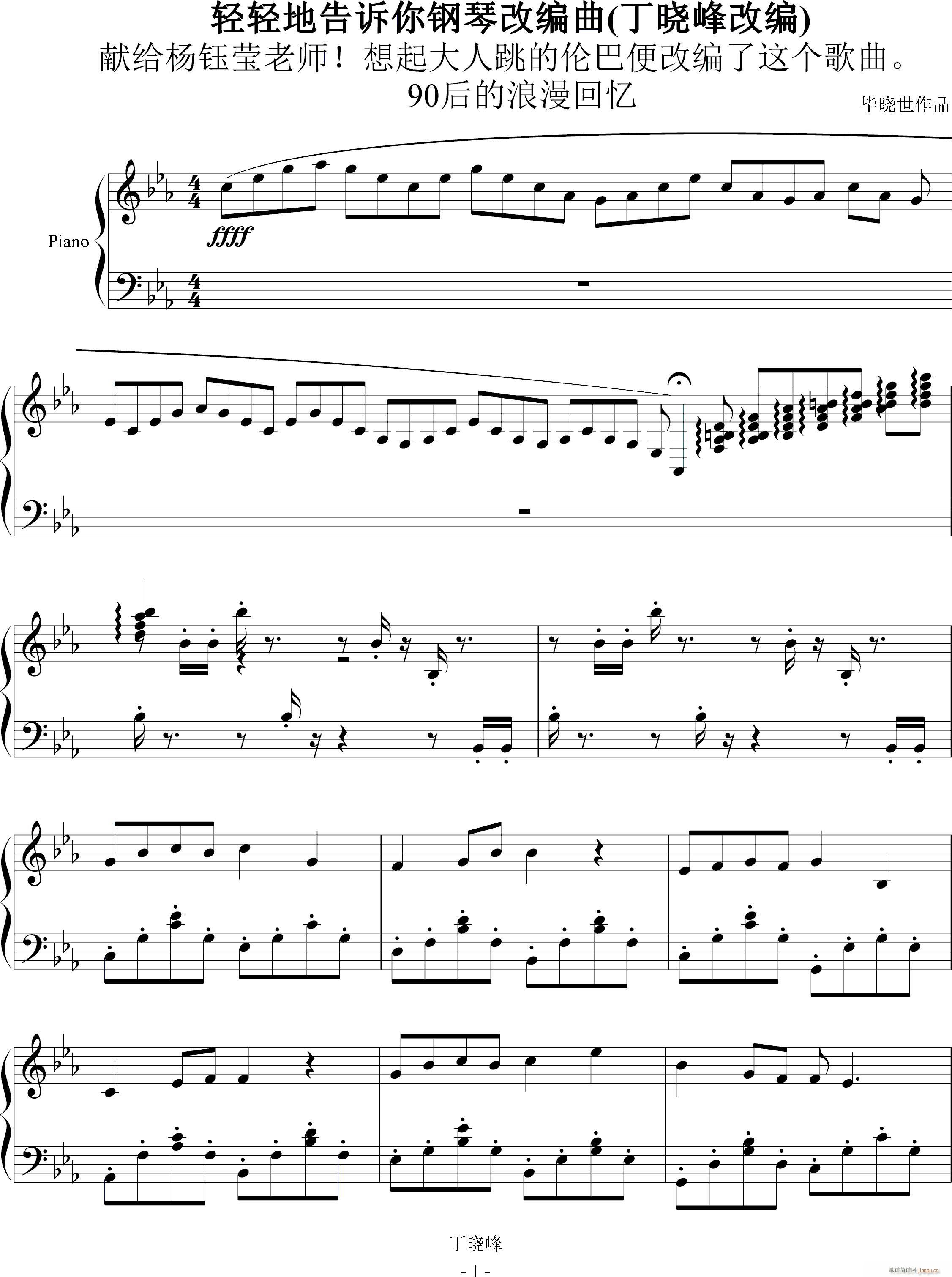梦回90(钢琴谱)1