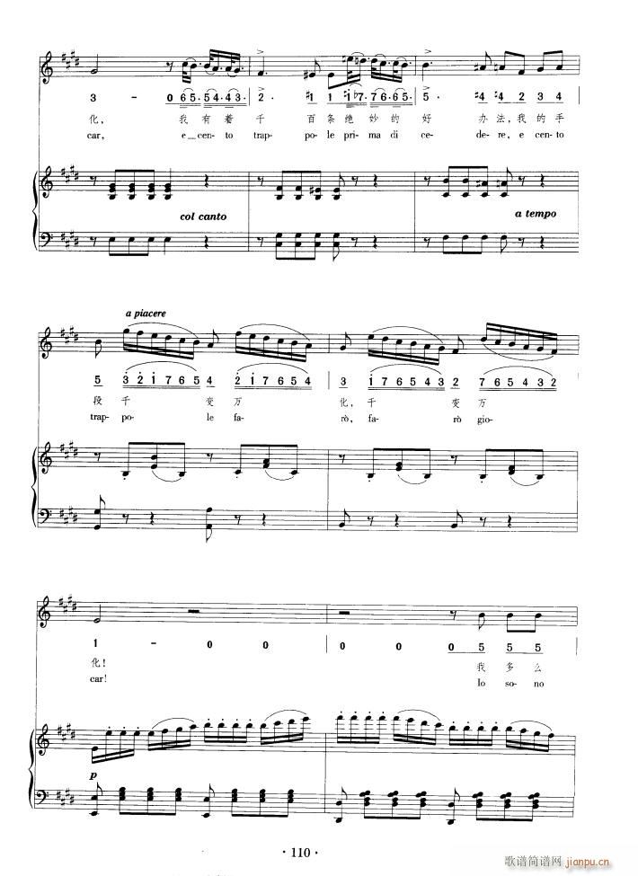 美妙歌声随风荡漾(八字歌谱)9