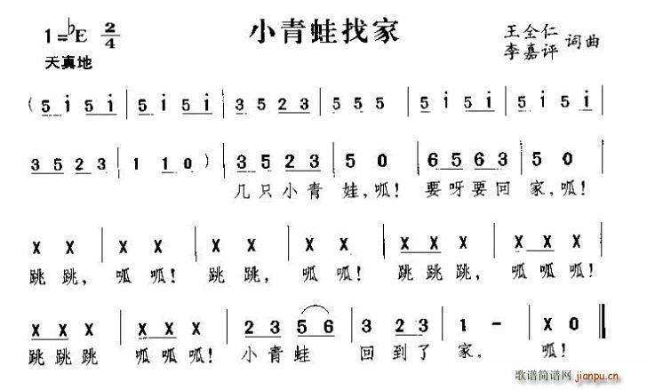 小青蛙找家(五字歌谱)1