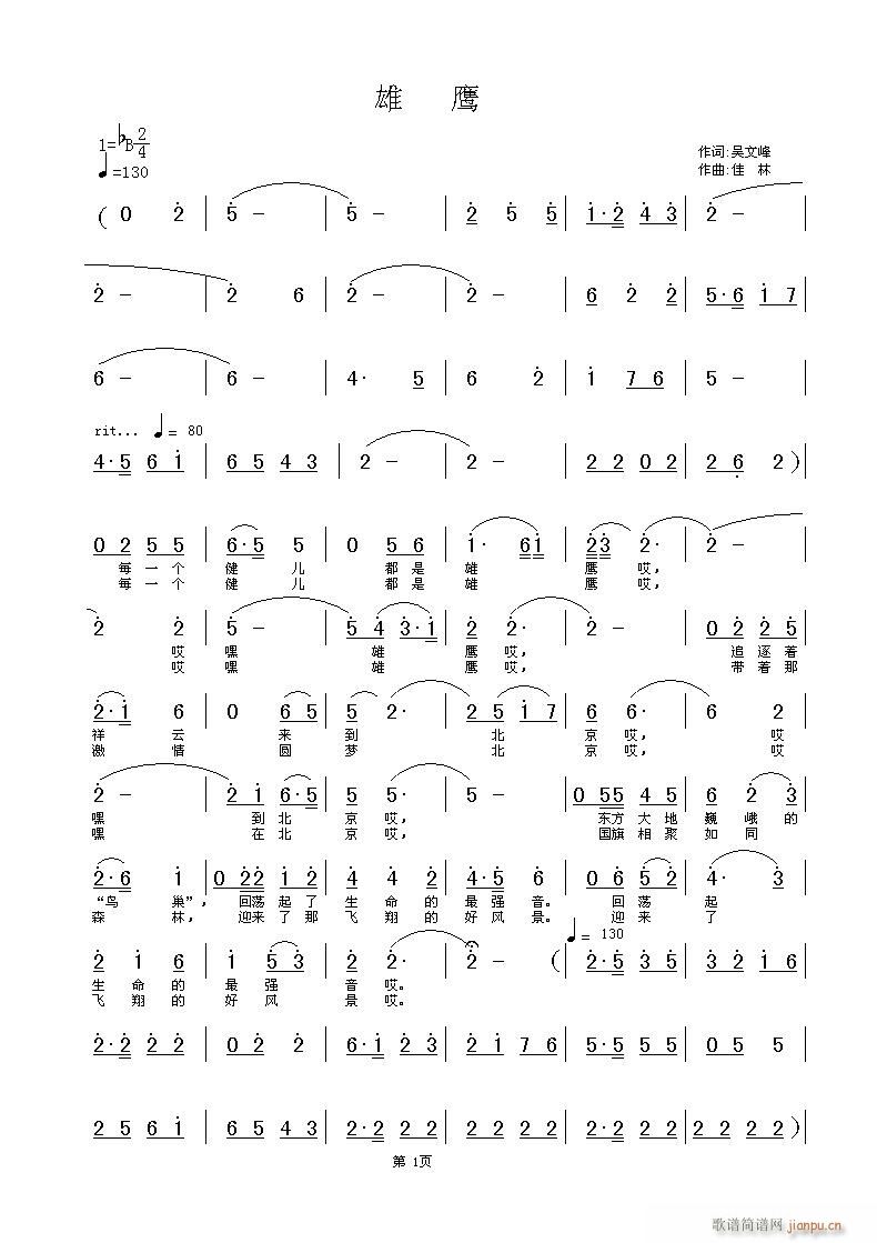 吴文峰词,佳林曲,黄清林编(十字及以上)1