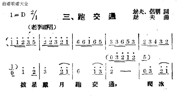 跑交通(其他)1