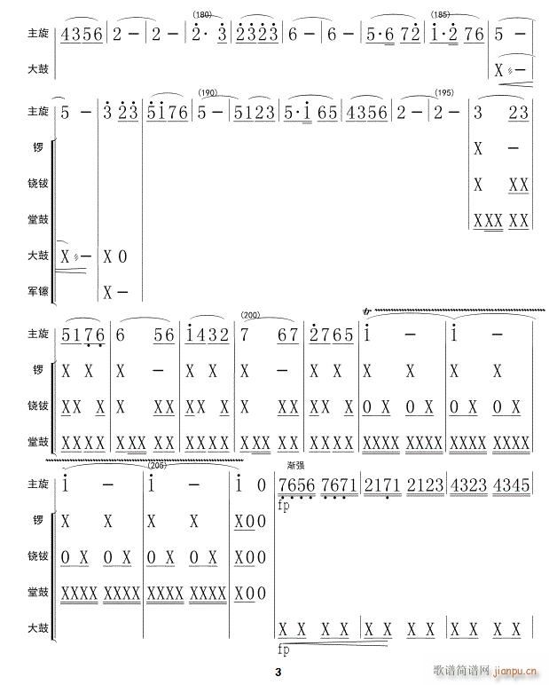 大寨红花遍地开 打击 带主旋03(十字及以上)1