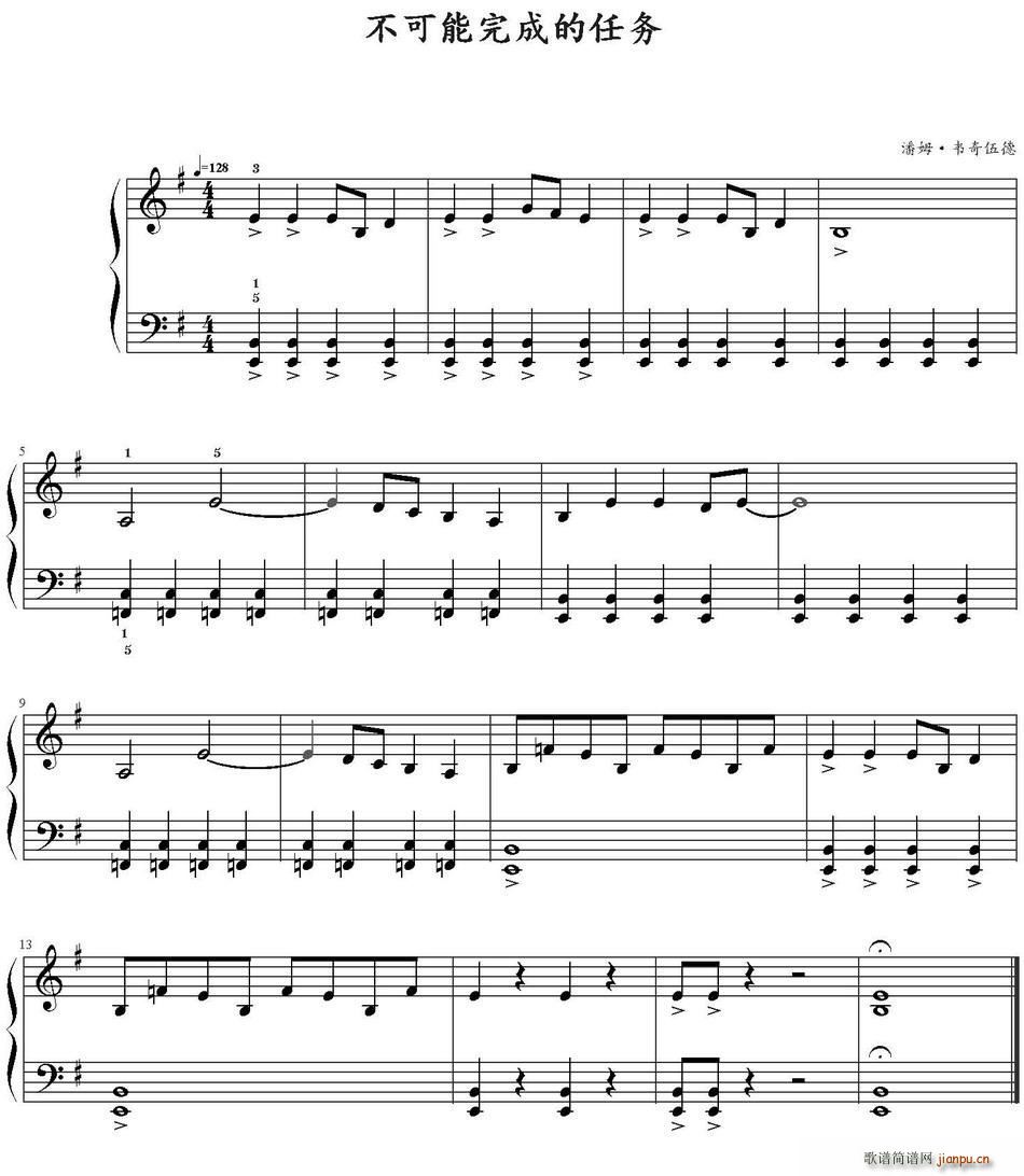 不可能完成的任务(八字歌谱)1