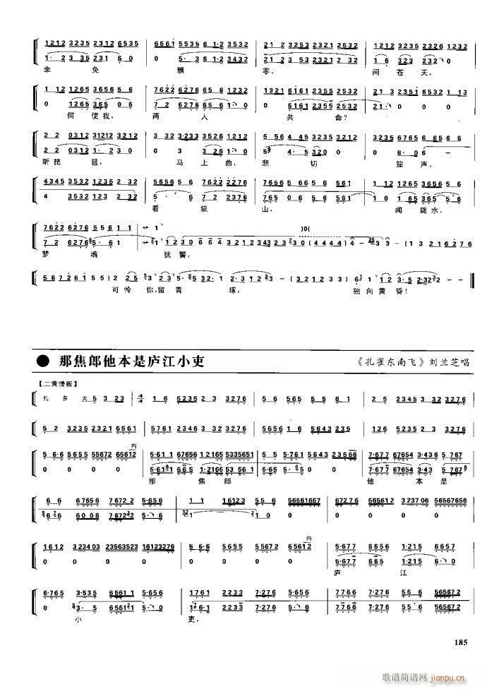 节振国 京剧现代 162 220(京剧曲谱)23