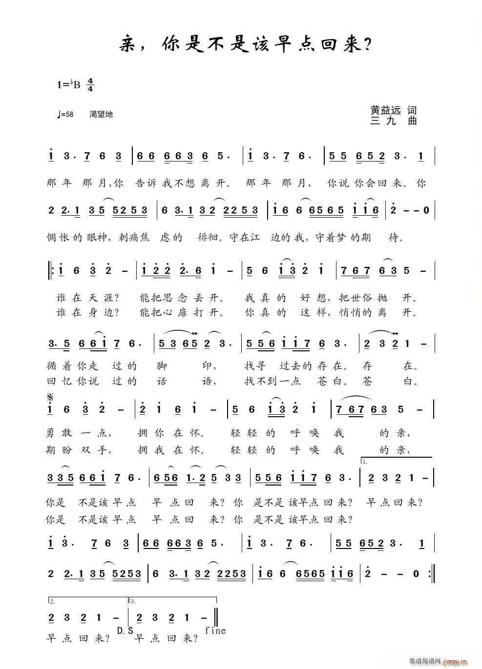 亲 你是不是该早点回来(十字及以上)1