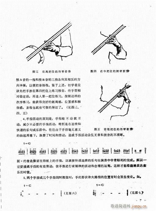 三弦演奏艺术1-20目录前言(十字及以上)12