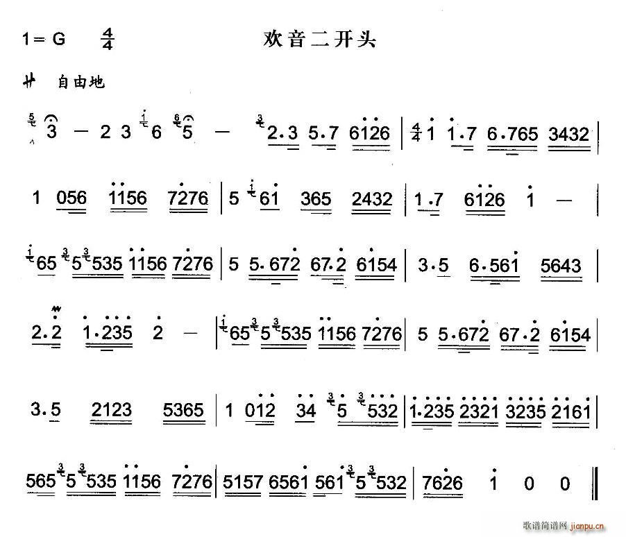 欢音二开头 秦腔曲牌(十字及以上)1