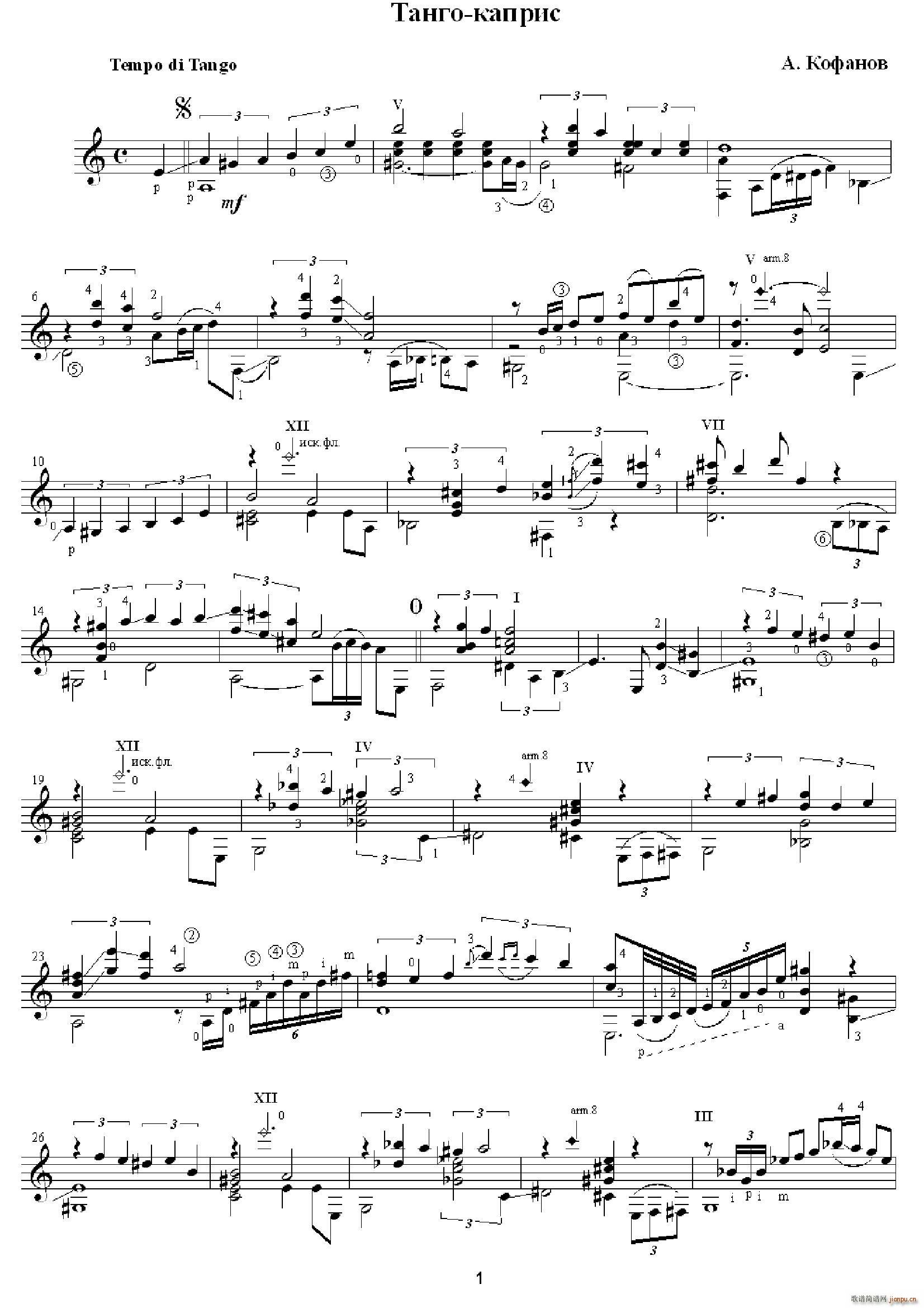 Kofanov Tango 探戈 随想曲 古典吉他(吉他谱)1
